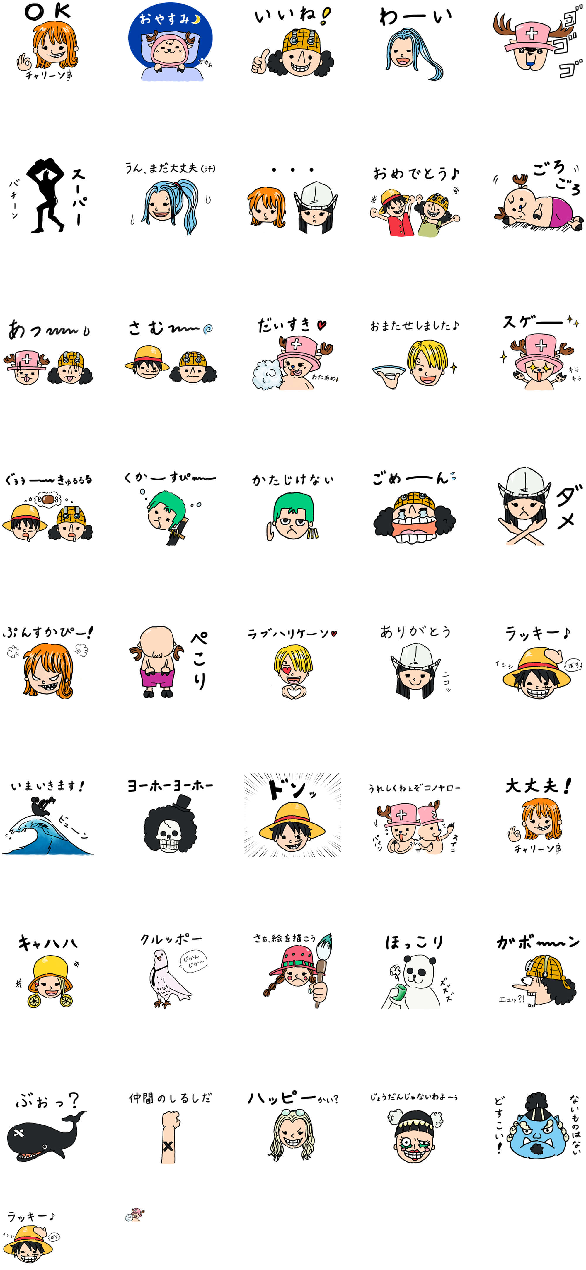 クリエイターズスタンプ（ONE PIECE）